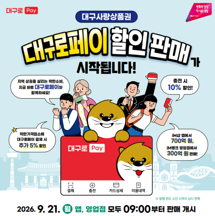 대구시 제공