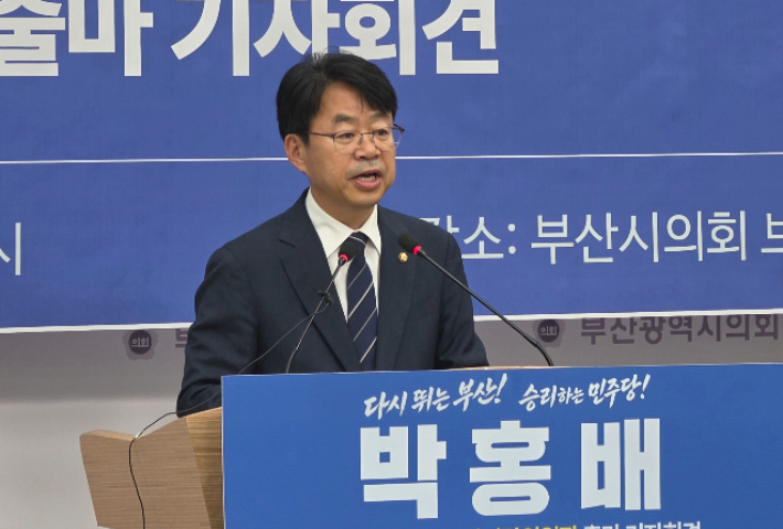 박홍배 더불어민주당 부산시당위원장  부산시의회 제공