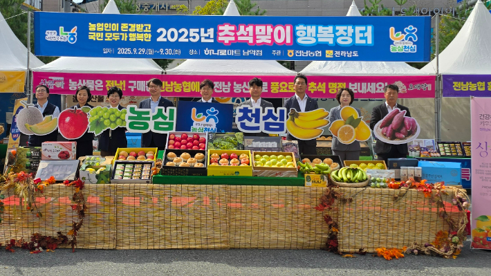 농협 전남본부가 지난해 추석을 앞두고 농협하나로마트 남악점 야외 행사장에서 '추석맞이 직거래 행복 장터'를 개최했다. 농협전남본부 제공
