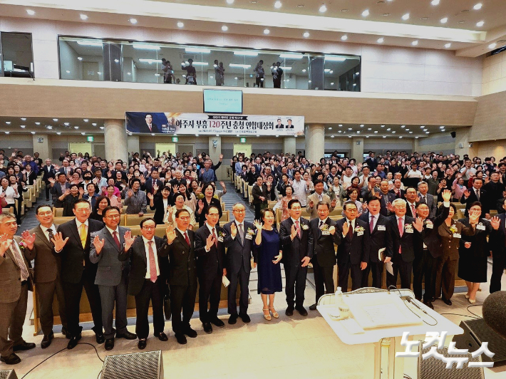 아주사 부흥 120주년 충청 연합대성회를 마치고 참석자들이 기념촬영을 하고 있다. 충북CBS