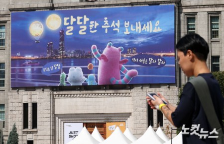 추석맞이 꿈새김판 새단장