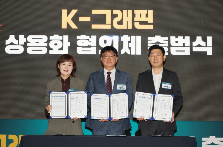 포항시는 14일 나노융합기술원 컨퍼런스홀에서 'K-그래핀 상용화 협의체' 출범식을 개최했다. 포항시 제공