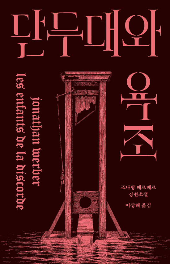 열린책들 제공