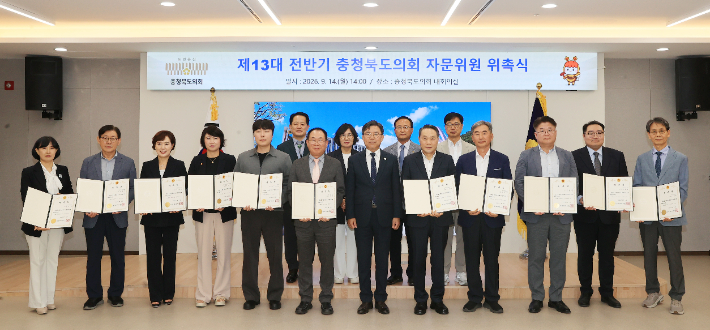 충북도의회 제공