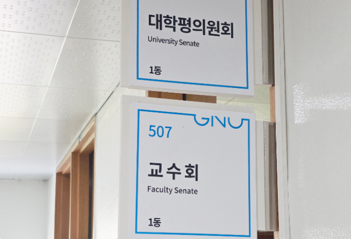 경상국립대학교 제공