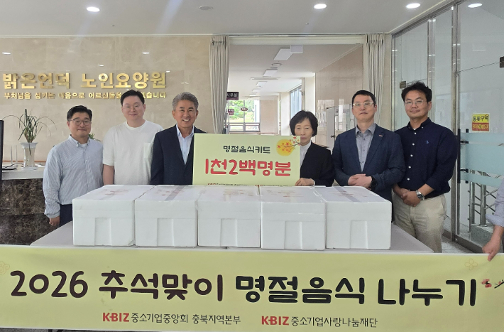 중소기업중앙회 충북지역본부 제공
