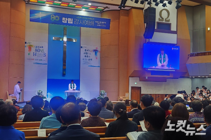 효성교회 창림 80주년 감사예배. 충북CBS