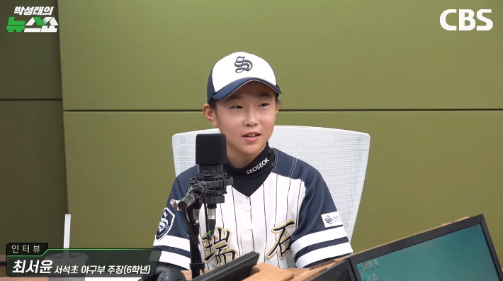 박성태의 뉴스쇼 유튜브 영상 캡처