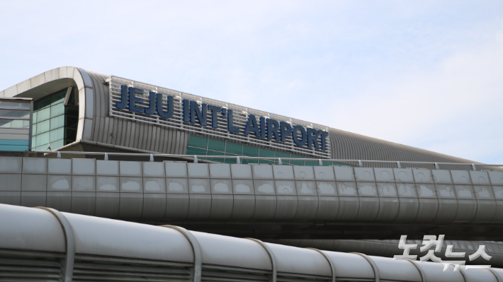 제주국제공항. 제주CBS 자료사진