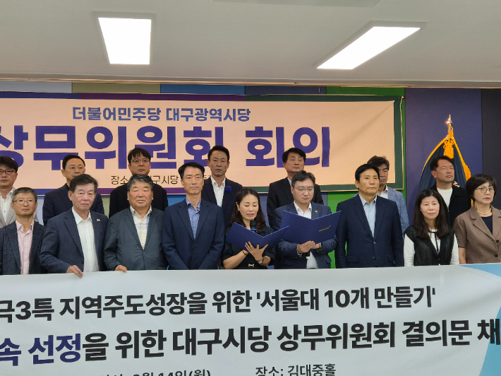 더불어민주당 대구시당 제공 