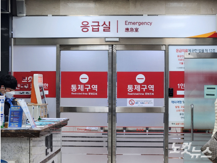 응급실. 정혜린 기자