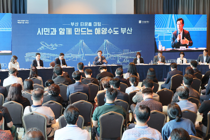 부산시는 14일 해양수도 정책 관련 타운홀 미팅을 열었다. 부산시 제공