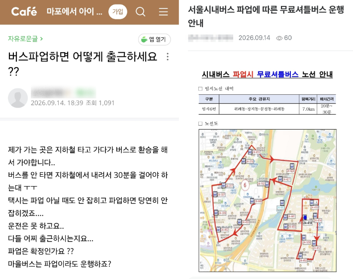 마포에서 아이키우기 온라인 카페·아파트스토리(아파트명 익명처리) 앱 캡처
