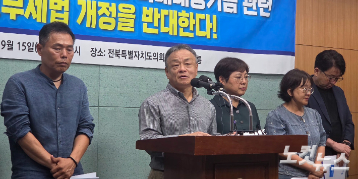 전북시민사회단체연대회의가 15일 전북도의회에서 기자회견을 하고 있다. 최명국 기자
