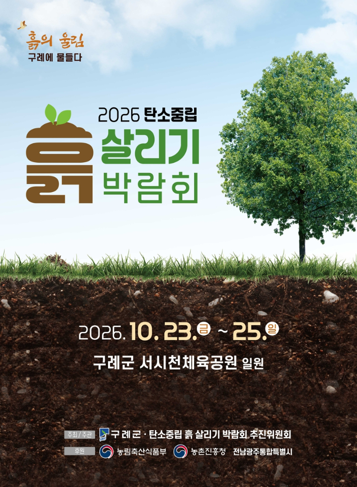 구례군 제공 