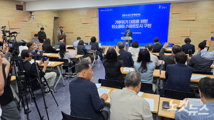 15일 광명시 정책 브리핑 현장 모습. 박창주 기자