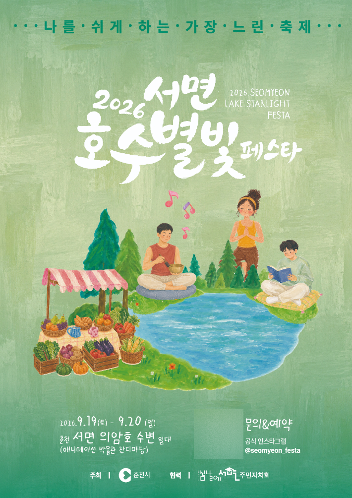 춘천시 제공