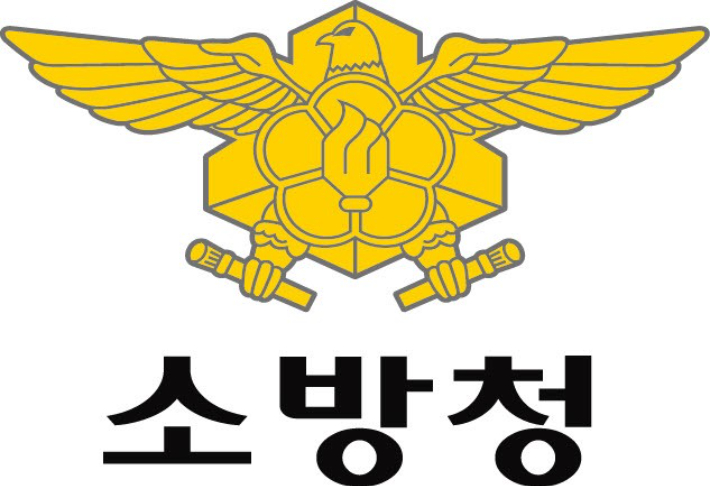 소방청 제공