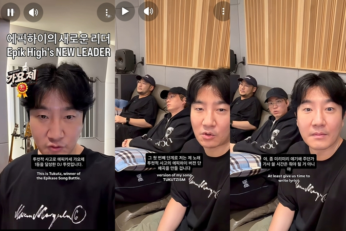 에픽하이 공식 유튜브 쇼츠 캡처