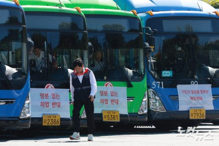 통상임금 적용과 임금 인상을 놓고 대립 중인 서울 시내버스 노사가 노조의 파업 예고일을 하루 앞둔 15일 서울 시내 한 공영차고지에 