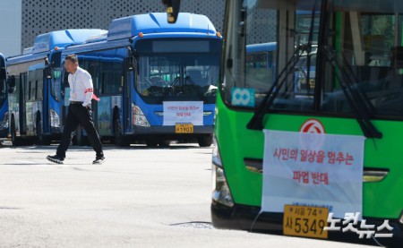 통상임금 적용과 임금 인상을 놓고 대립 중인 서울 시내버스 노사가 노조의 파업 예고일을 하루 앞둔 15일 서울 시내 한 공영차고지에 
