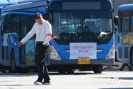 통상임금 적용과 임금 인상을 놓고 대립 중인 서울 시내버스 노사가 노조의 파업 예고일을 하루 앞둔 15일 서울 시내 한 공영차고지에 