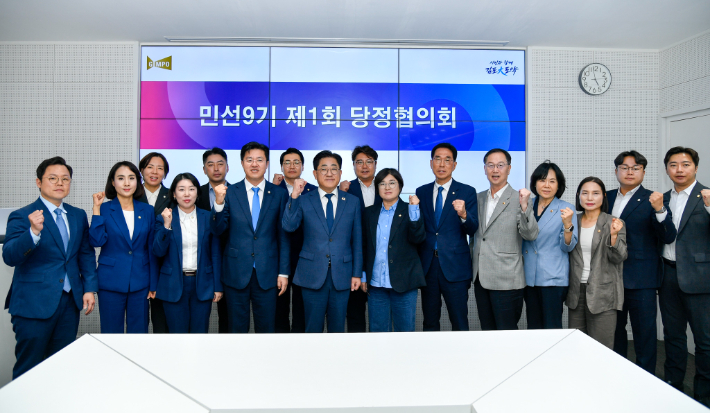 민선9기 김포시 당정협의회 기념사진. 김포시 제공