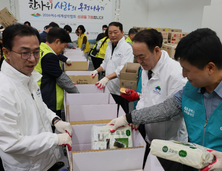 GS칼텍스 한가위 사랑의 온정나누기 행사장에 참석한 서영학(왼쪽) 여수시장을 비롯한 주요 내빈과 자원봉사자들이 생필품 꾸러미세트를 제작하고 있다. GS칼텍스 제공