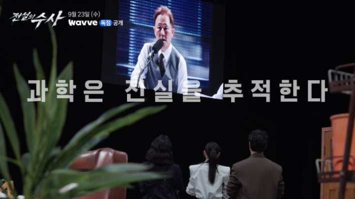 웨이브 제공