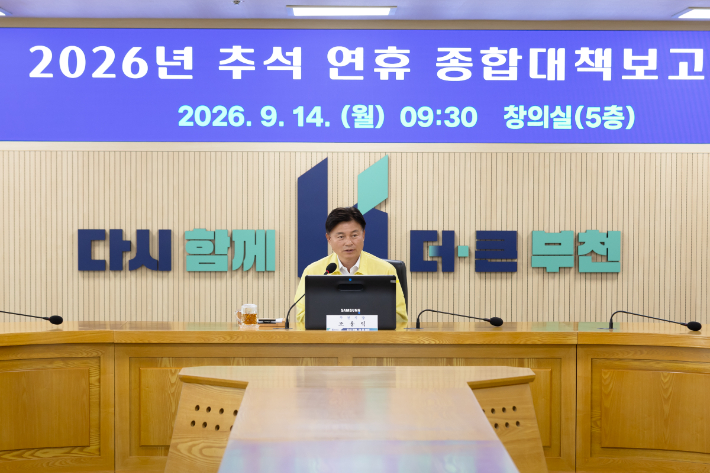 조용익 부천시장. 부천시 제공