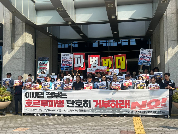 파병반대 기자회견에 나선 전북개헌운동본부. 전북개헌운동본부 제공