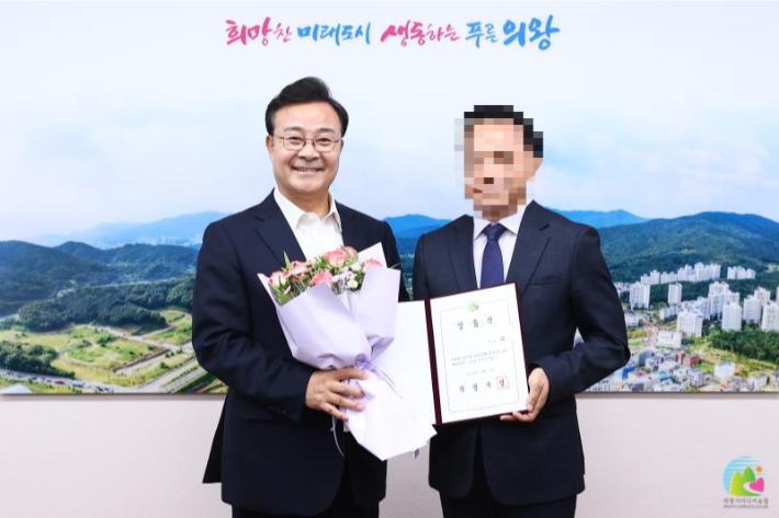 지난 1일 의왕시장실에서 진행된 전문임기제 별정직 임용장 교부식. 의왕시 홈페이지 캡처