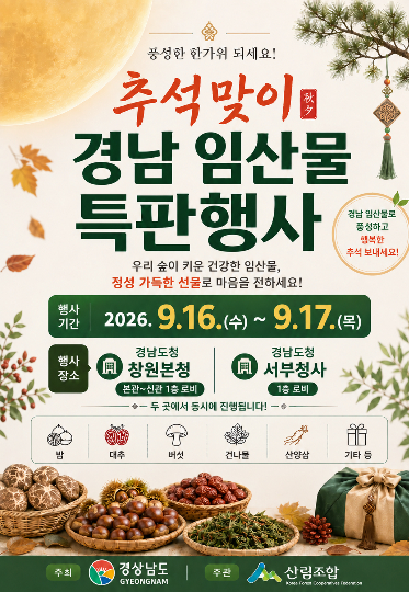 경남도청 제공 