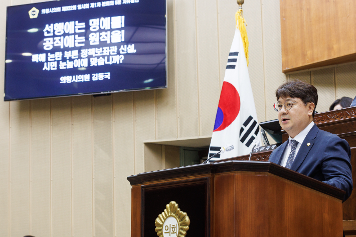 김동국 의왕시의회 부의장. 의왕시의회 제공