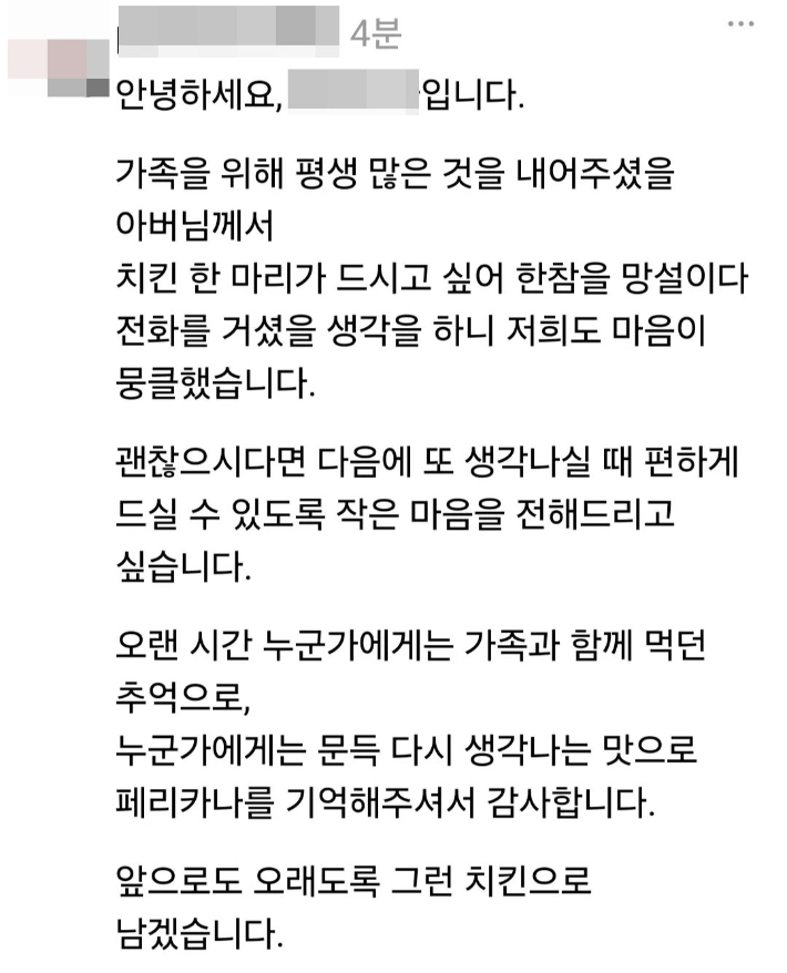 스레드 화면 캡처(계정 비공개 처리)
