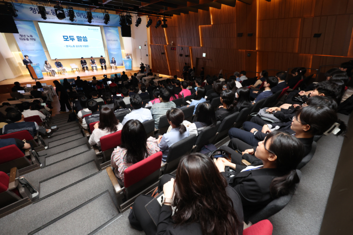 15일 서울 중구 페럼타워 페럼홀에서 청년 노동 타운홀 미팅이 열리고 있다. 연합뉴스