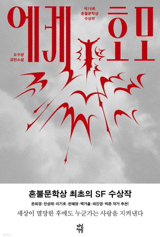 다산북스 제공