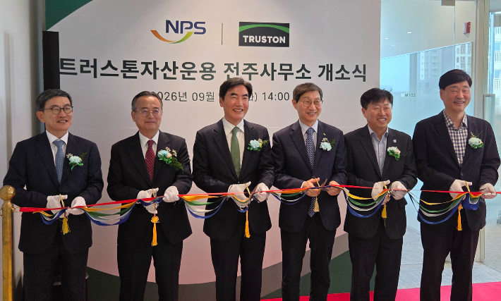 15일 오후 열린 트러스톤자산운용 전주사무소 개소식. 전북도 제공