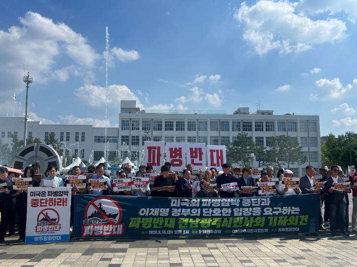 광주평화연대 등 125개 시민사회단체는 15일 오후 공동 기자회견을 열고 "빛의 혁명으로 탄생한 이재명 정부는 명분도 실리도 없는 전쟁터에 우리 군인들을 총알받이로 내몰아서는 안 된다"고 밝혔다. 광주시민단체협의회 제공