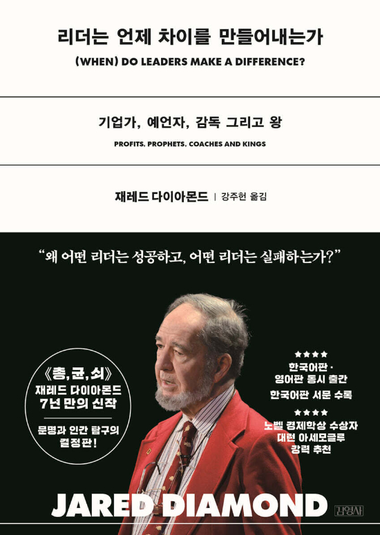 김영사 제공