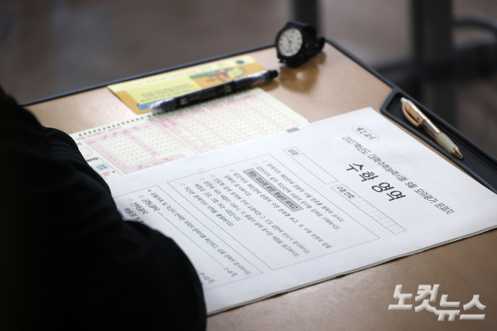 2027학년도 대학수학능력시험 9월 모의평가가 치러진 2일 서울 양천구 종로학원 본원에서 수험생들이 시험시작을 기다리고 있다. 황진환 기자