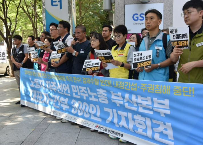 15일 오전 민주노총 부산지역본부가 미영사관 앞에서 기자회견을 열고 호르무즈 파병 검토 중단을 촉구했다. 민주노총 부산본부 제공