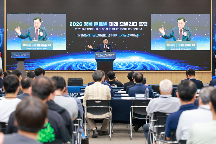 경주에서 글로벌 미래 모빌리티 포럼이 열렸다. 주낙영 경주시장이 포럼에서 인사말을 하고 있다. 경주시 제공