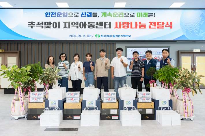 월성원자력본부가 동경주지역 아동센터에 아이들을 위한 선물을 전달하고 있다. 월성본부 제공