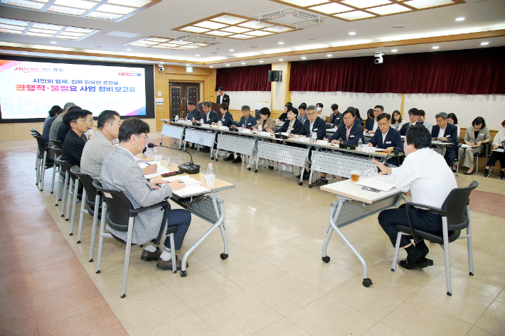 14일 시청 제3회의실에서 진행된 '관행적·불필요 사업 정비 보고회'. 창원시 제공 