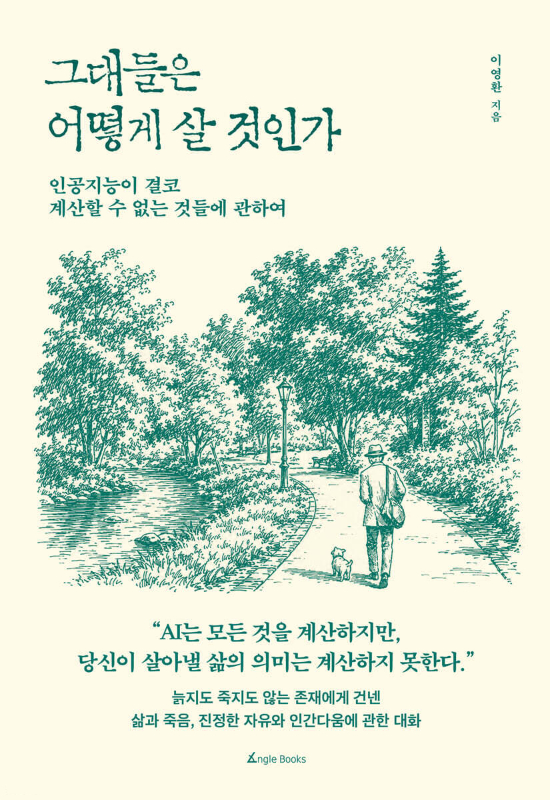 앵글북스 제공