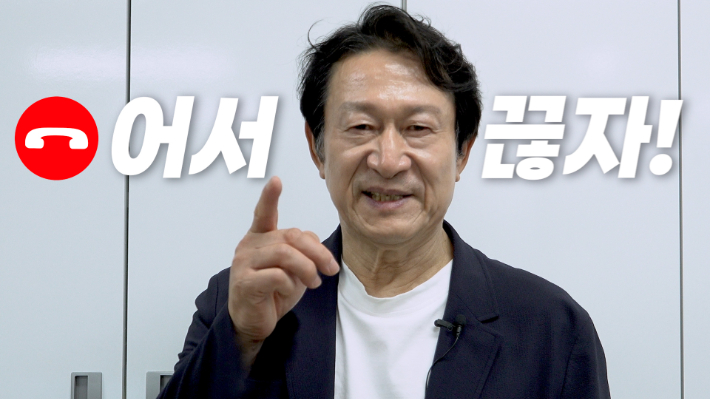 배우 김응수와 협업한 보이스피싱 피해 예방 영상. 전북경찰청 제공