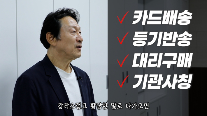 영상 속 안내 문구. 전북경찰청 제공