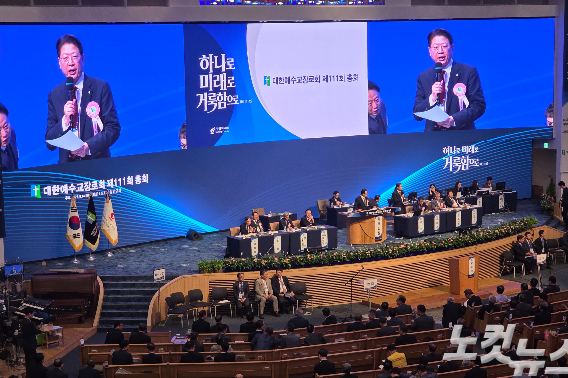 서울 서초구 사랑의교회에서 진행 중인 대한예수교장로회 합동총회 제111회 정기총회 현장. 오요셉 기자