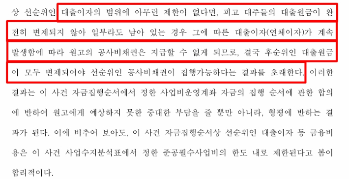 서울중앙지방법원 판결문 캡처
